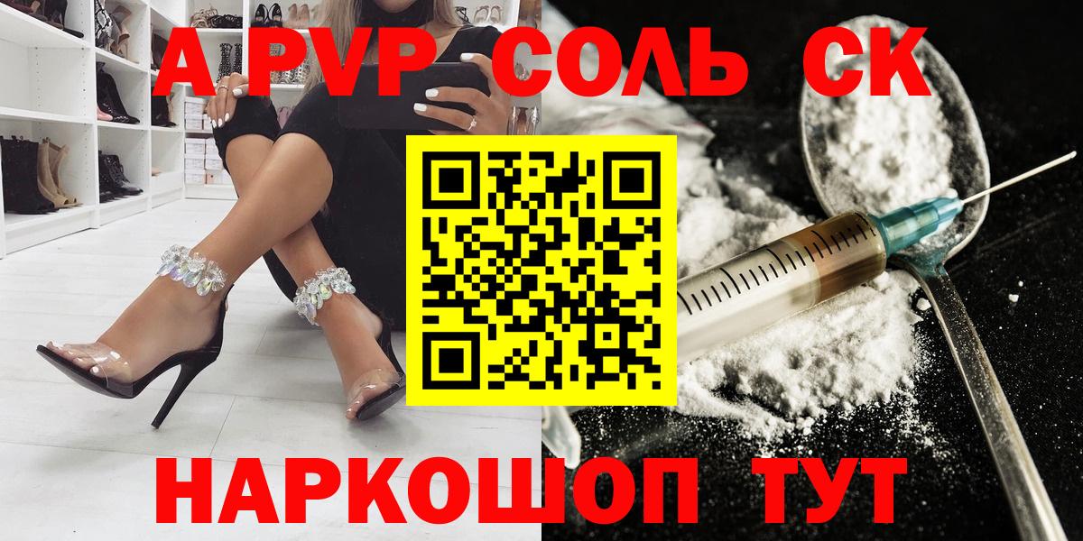 Alpha-PVP мука  A PVP крисы CK  Alpha PVP Crystall  Туймазы  Вход с VPN 