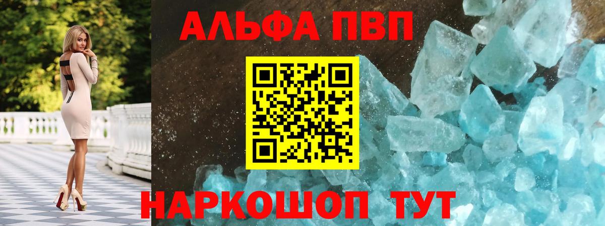 APVP кристаллы Туймазы