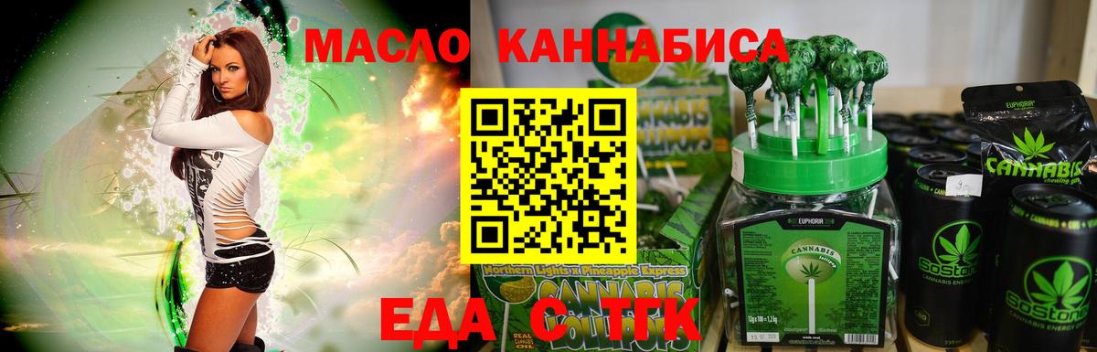 Печенье с ТГК марихуана Туймазы