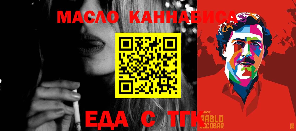Печенье с ТГК конопля  Вход с VPN  Туймазы 