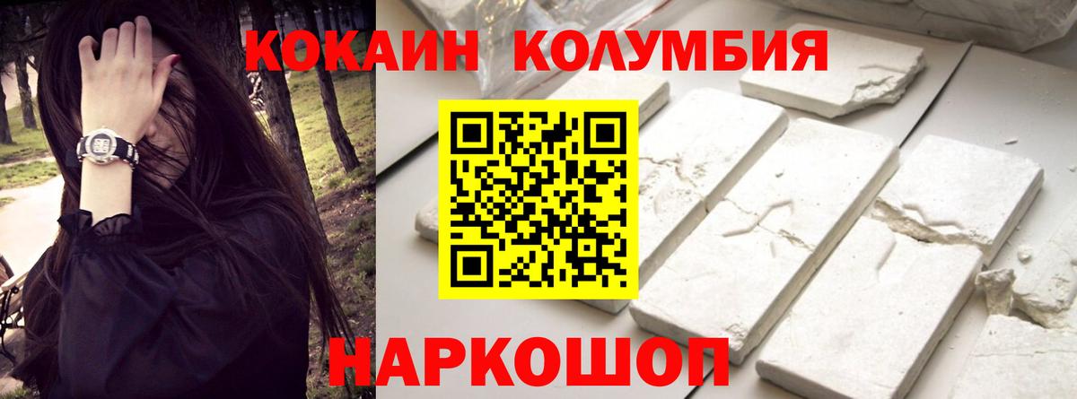 купить наркотик  Вход с VPN  Туймазы  Кокаин 99% 