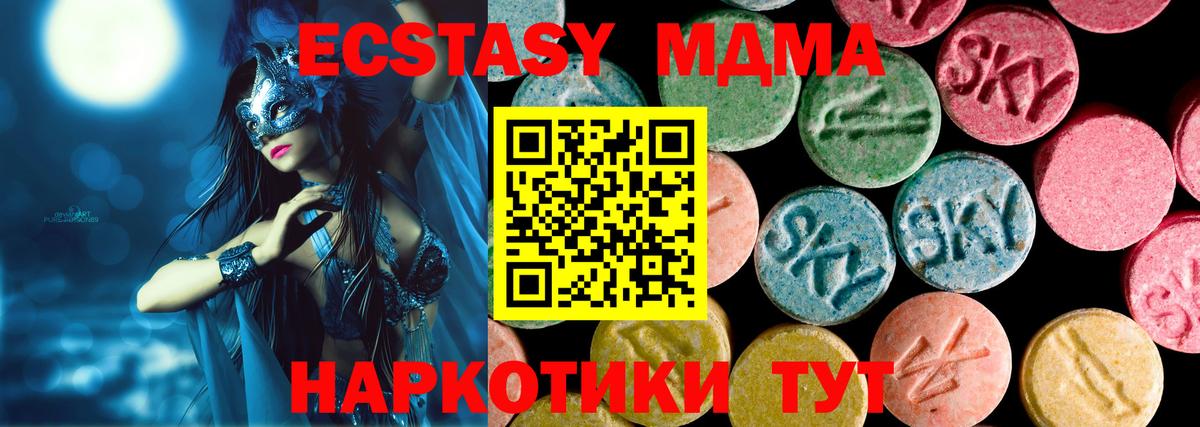 ЭКСТАЗИ 280 MDMA  Вход с VPN  Ecstasy таблы  Туймазы 