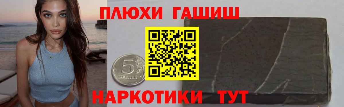 ГАШИШ Изолятор Туймазы