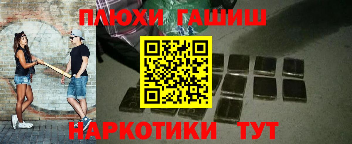Туймазы  ГАШ VHQ  ГАШИШ  Вход с VPN 