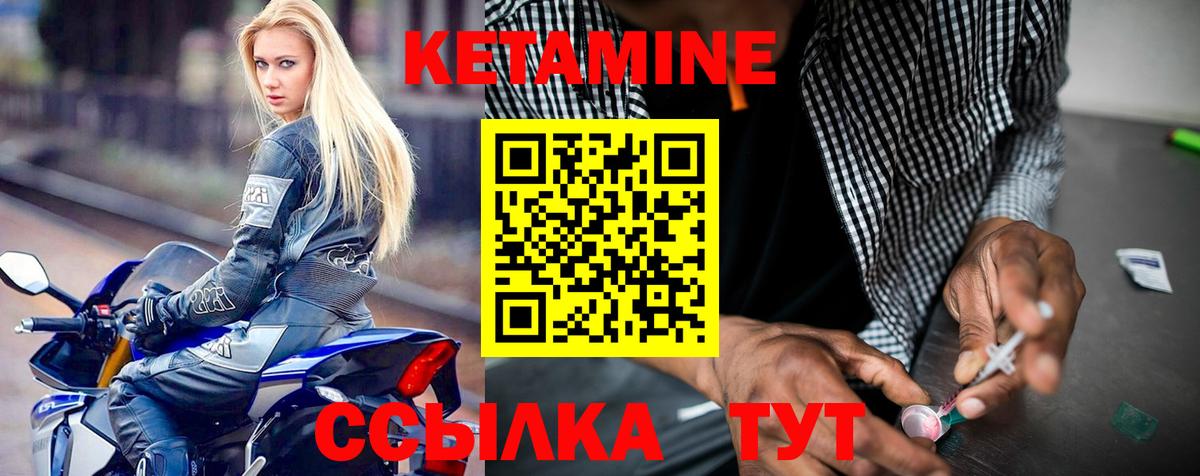 Кетамин VHQ Туймазы