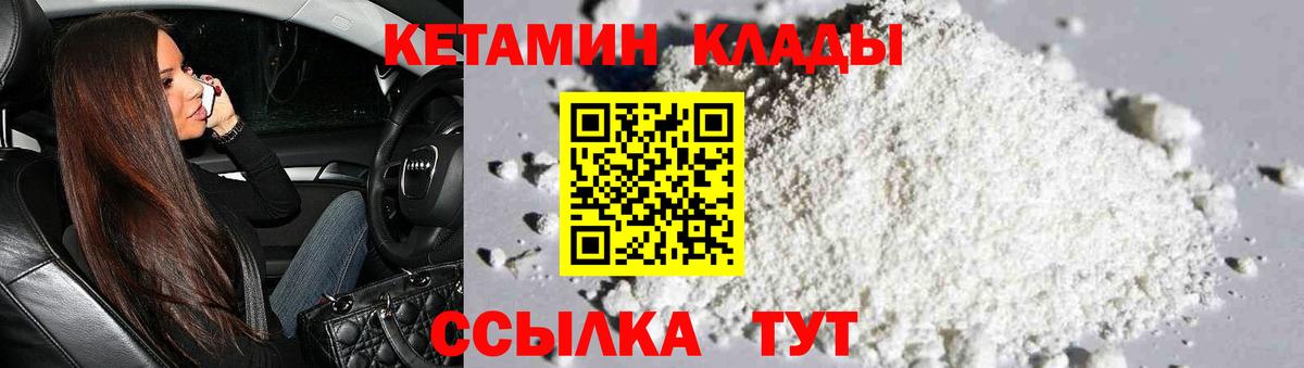 КЕТАМИН ketamine  Вход с VPN  Туймазы  КЕТАМИН VHQ 