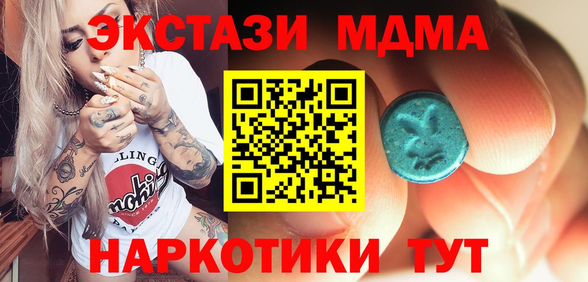 MDMA VHQ  Вход с VPN  Туймазы 