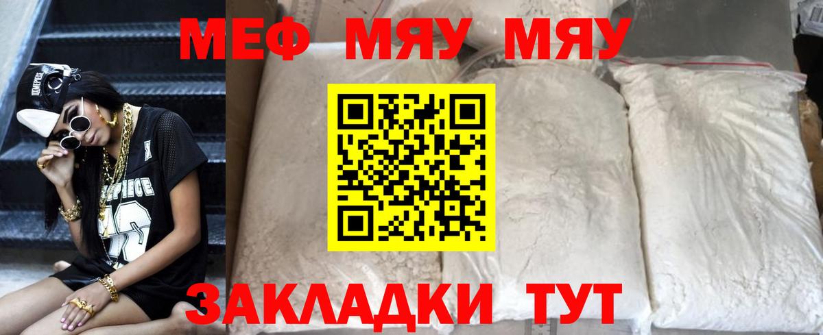 Мефедрон мука Туймазы