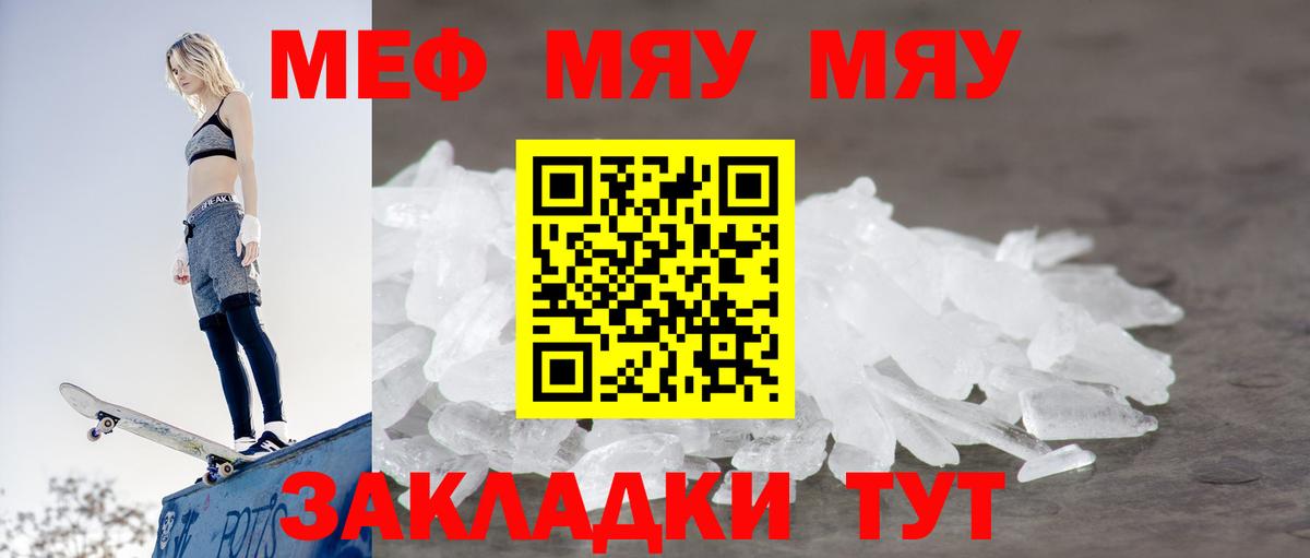 Меф  Меф  Вход с VPN  Туймазы  Меф мяу мяу 
