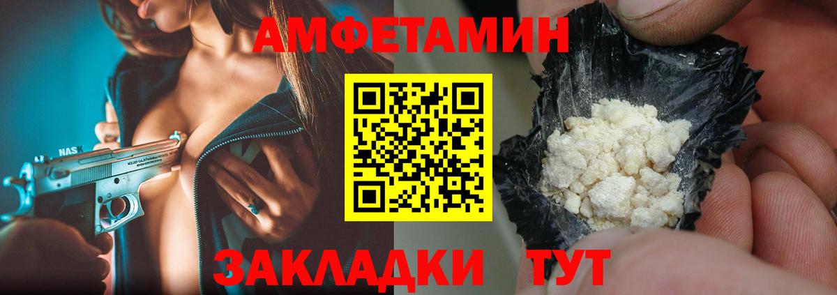 МЕТАМФЕТАМИН Methamphetamine  Вход с VPN  Туймазы 