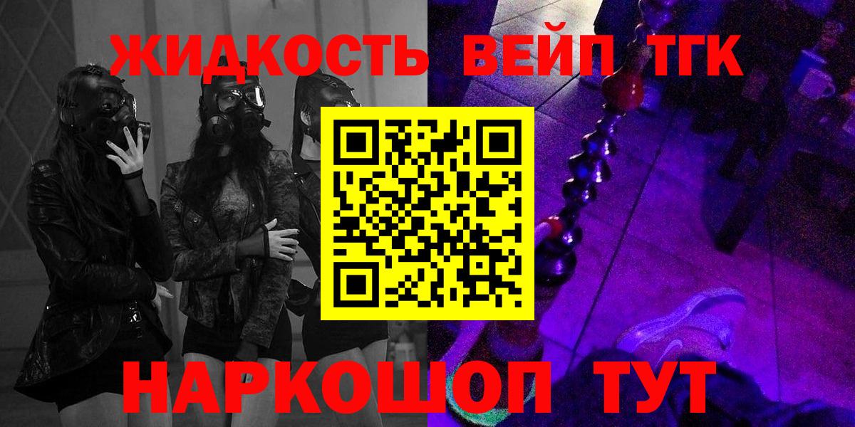 Туймазы  Дистиллят ТГК жижа  Вход с VPN  ТГК концентрат 